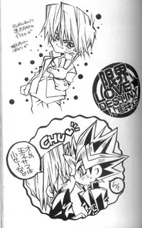(C60) [Meiji Chimera (Chibita, Fujiwara Yuuka)] Genkai LOVEDESTINY!! (Yu-Gi-Oh!)