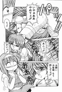 [Rasshaaveraku] Service Manual