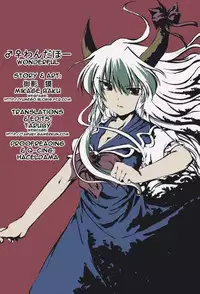 [Mikage Baku] Wonderful [English] [Taruby]