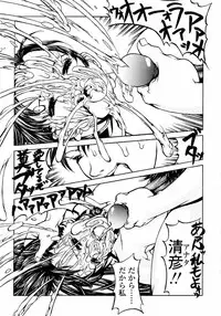 [Shiromi Kazuhisa] Naburikko FraKctured Red