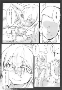 [謎のジャンボシャコマン] マリンスノーの底で (戦艦少女)