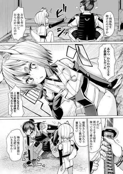 Towako Oboro Emaki 11