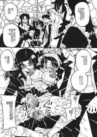 Mousou Note - Delution Notebook