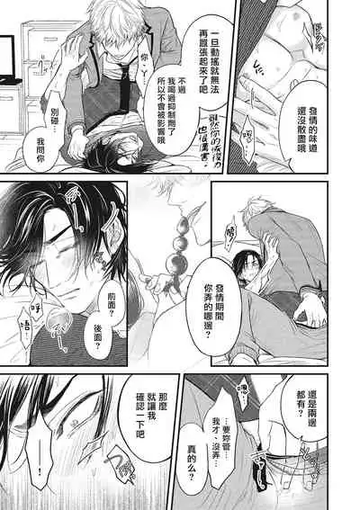 pop one's cherry Vol. 1-6 + 番外