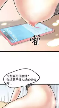 中文韩漫 想象狂热 Ch.0-10 [Chinese]