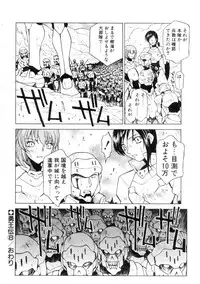 [Nagase Rurio] Yu Oh Den