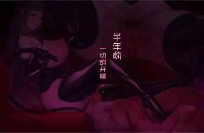 Maid's Ambition 2 女仆的野心2