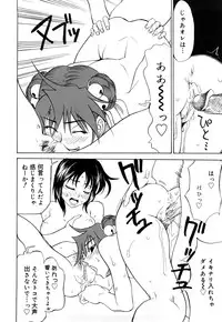 [Moritaka Takashi] Nyan Nyan Chuuihou