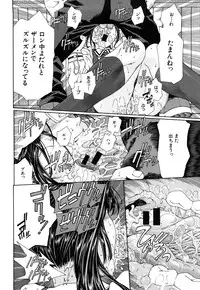 [Seto Yuuki] Stringendo