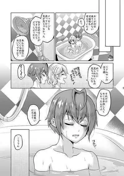 Anata wa Yuuga na Bara no Joou