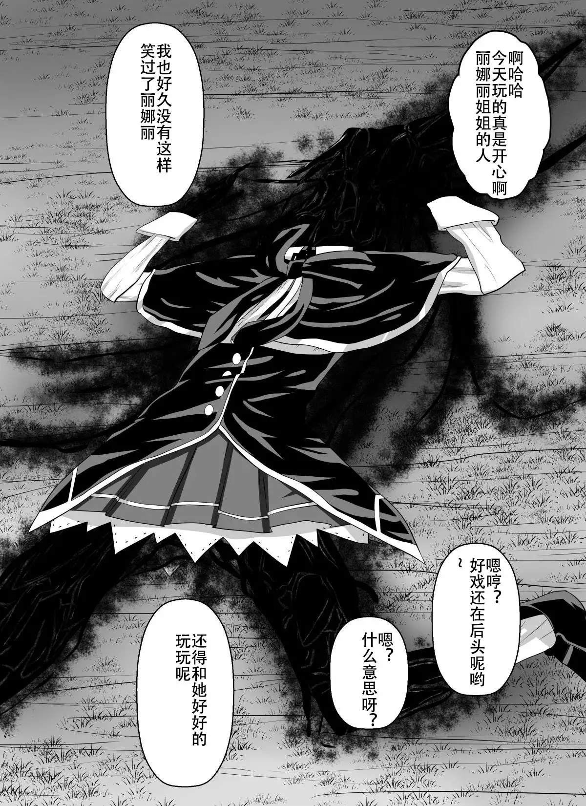 Benigami no Messatsuki ~Teki Onna ni Juurin Sareru Kouketsu Shoujo~