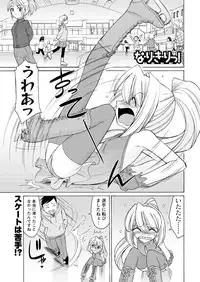 Men's Young Special IKAZUCHI 2011-06 Vol.18 [Digital]