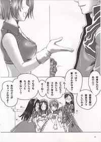 (C64) [T2 ART WORKS (Tony)] Kaburimon Vol. 2 (Ragnarok Online)