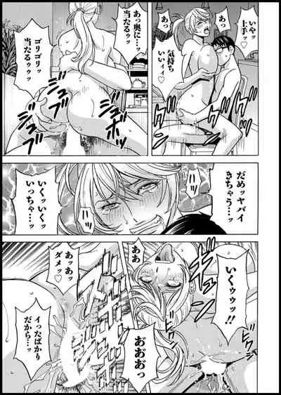 [Hidemaru] Yurase Bikyonyuu! Hataraku J-Cup Ch. 1-5 [Digital]