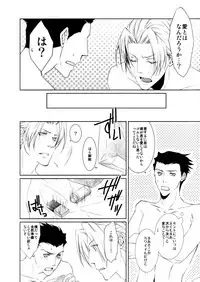 (C83) [Byakuya (En)] Aiganakuchane! (Gyakuten Saiban) [Incomplete]