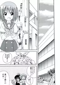 [Anthology] Enpatsu Shakugan no Etsuraku (Shakugan no Shana)