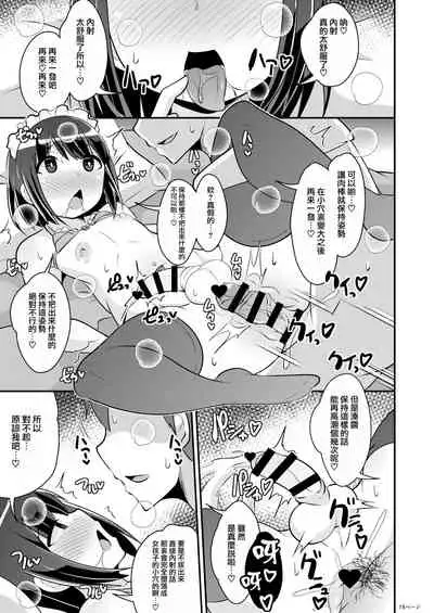 Bishoujo Oji-san to Kekkon suru Houhou