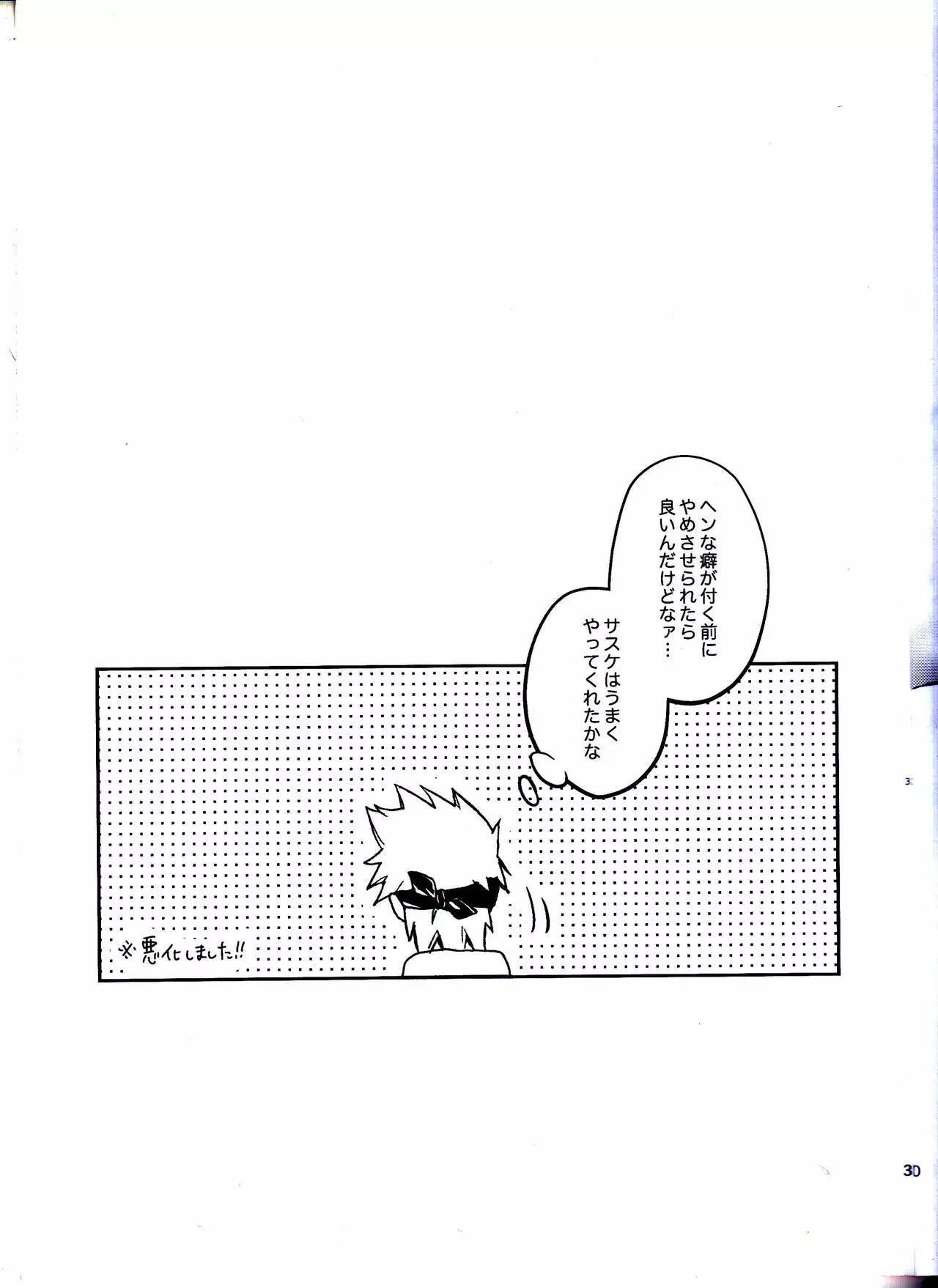 Ramen Daisuki Naruto-kun to Sasuke-kun