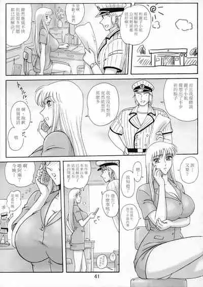 Uchiage Suihanki 5gouki