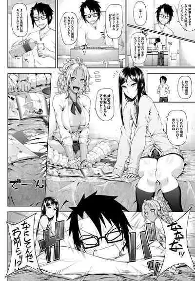 SEX Chuudoku! Majiyaba Chouzetsu Bitch! Vol. 2