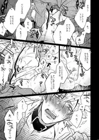 (C88) [Inukare (Inuyashiki)] Mairasu Complex o Kawari (Uta no Prince-sama)