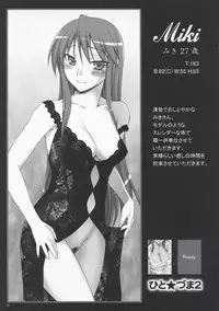 (C73) [KABAYAKIYA (Unagimaru)] Hito Zuma 2 (Lucky Star)