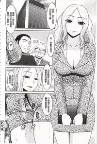 [Hatakeyama Tohya] Toshiue Invitation | 年上美淫女的邀請函 [Chinese]