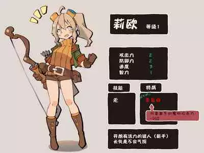 Creature ni Sukisuki H Sarechau Hunter LV1