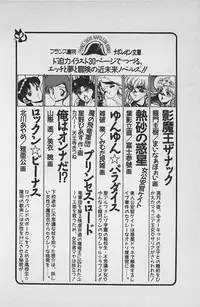 [Ginkamen] Anoko wa Million-Volt!