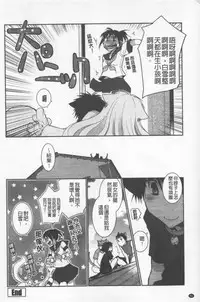 [Ri-ru-] OneShota Renshuu Erotica Drill | 淫姊小正太練習 性愛技術實地鑽研 [Chinese]