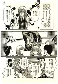 [Rumoi jun] ikeike junchan