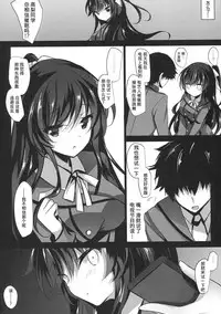 (COMIC1☆13) [Chocolate Latte (Ichiyo Moka)] Saimin Kanojo [Chinese] [胸垫汉化组]