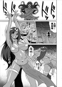 (C71) [Finecraft69 (6ro-)] Ero to Manya (Dragon Quest IV) [Chinese] [无毒汉化组]