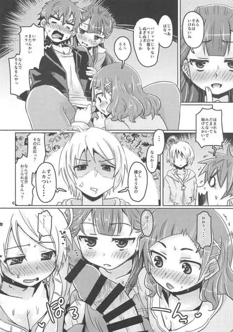 HUGtto! Pajama Party