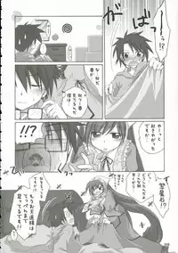 (C69) [Titokara 2nd Branch (Manami Tatsuya)] Traumerei... (Rozen Maiden)