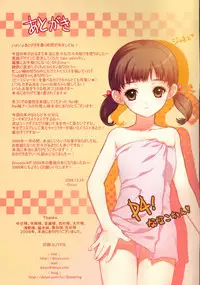 [Snow Ring (Dmyo)] Dmyotic 4.0 (Various)