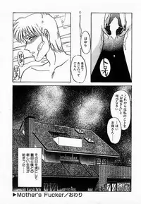 [Nakafusa Momo] Wakazuma Choukyou Shiiku