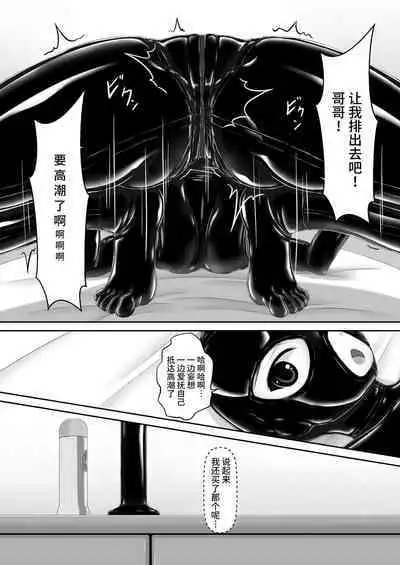 Paranoid Rubber Girl