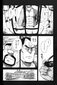 [JPN] Osamu Kodama (Senkan Komomo ) – Dakujaku