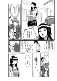 [Tamon] Dokidoki Time Paradise ~Sawari Houdai Ire Houdai~