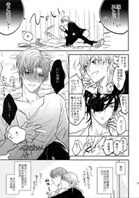 (SUPER26) [Caffeine (Oosawa)] Tandekiheshikibitan (Touken Ranbu)