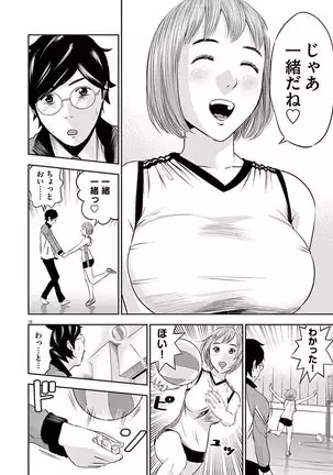 Te no Hira ni Ai wo! V01