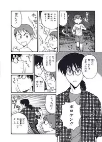 [Nishikawa Rosuke] Hatsukoi Dendou Fight