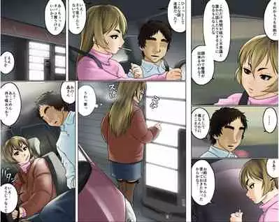 Ichizuna Anego wa Miboujin setto pan