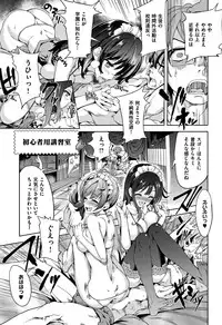 [Tamon Ketsuyuki] Zettai Kimi to Sex Suru kara.