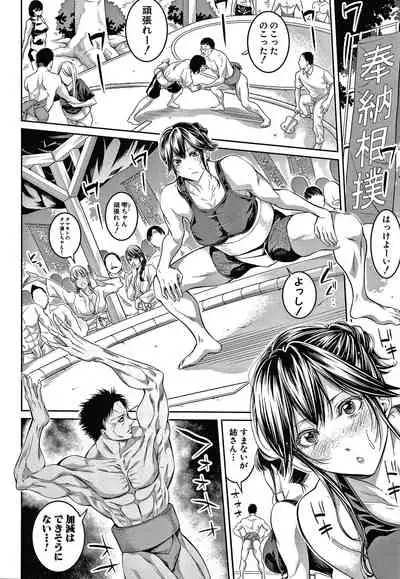 Onee-san to Ase Mamire