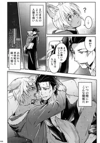 (C94) [Heineken (Koma)] Another one! (Detective Conan)