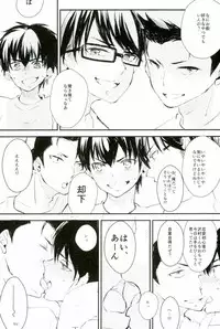 (C88) [Shiroino. (Nyarosu)] Yousuru ni Ore no Seishun Love Come wa Machigatteiru. (Daiya no Ace)