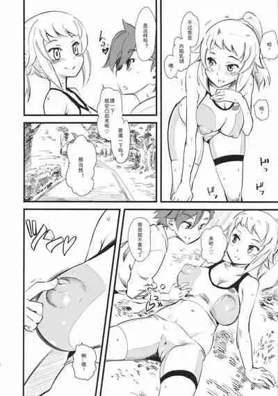 Hoshino Fumina Sekai-kun Senyou W/C desu!