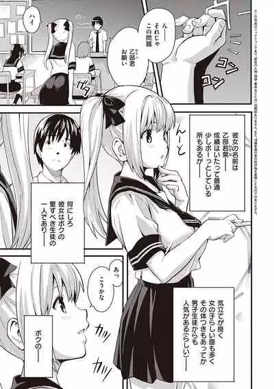 [Takeda Hiromitsu] Tsundero Shinsouban [Digital]